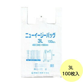 【100枚】ニューイージーバッグ 3L（白） 福助工業 ブロック付き レジ袋 安い ビニール袋 ポリ袋 エンボス加工 手提げ袋　100枚入