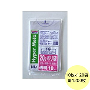 【HHJ・3箱以上合わせて購入時の価格】1200枚・20L ポリ袋 BM28 (透明) LLDPE 0.020mm厚 サイズ 業務用 ゴミ袋 10枚×120冊入