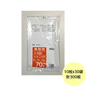 【HHJ・3箱以上合わせて購入時の価格】300枚・70L ポリ袋 GL79 (半透明) LLDPE 0.050mm厚 サイズ 業務用 ゴミ袋 10枚×30冊入