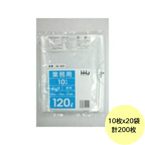 【HHJ・3箱以上合わせて購入時の価格】200枚・120L ポリ袋 GL123 (透明) LLDPE 0.030mm厚 サイズ 業務用 ゴミ袋 10枚×20冊入