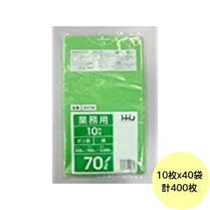 【HHJ・3箱以上合わせて購入時の価格】400枚・70L ポリ袋 GV72 (緑) LLDPE 0.040mm厚 サイズ 業務用 ゴミ袋 10枚×40冊入
