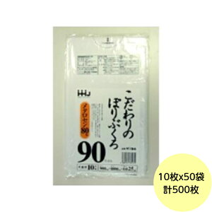 【HHJ・3箱以上合わせて購入時の価格】500枚・90L ポリ袋 MT94 (半透明) LLDPE 0.025mm厚 サイズ 業務用 ゴミ袋 10枚×50冊入