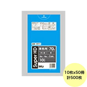 【HHJ・3箱以上合わせて購入時の価格】500枚・70L ポリ袋 GH76 (青) HDPE 0.025mm厚 サイズ 業務用 ゴミ袋 10枚×50冊入