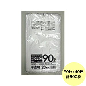【HHJ・3箱以上合わせて購入時の価格】800枚・90L ポリ袋 GK93 (半透明) HDPE 0.015mm厚 サイズ 業務用 ゴミ袋 20枚×40冊入