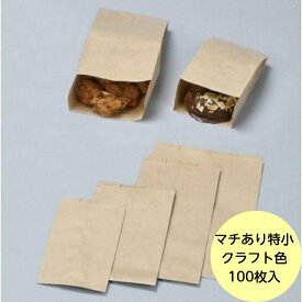 【100枚】ニュー耐油袋 未晒G-特小 福助工業 耐油耐水紙 菓子パン 惣菜 ガゼット袋 紙袋　100枚入