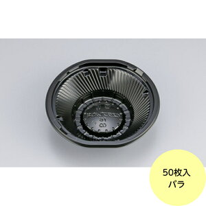 【50枚】CZラプレ丸丼16 本体 黒 シーピー化成 本体のみ 弁当容器 テイクアウト 丼ぶり 使い捨て 業務用 容器 お弁当