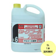 【1本】 ニイタカ アルコール製剤 セーフコール 75ES 手指 食品 70％以上 除菌 消毒 1本 5L 送料無料