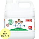 【1本/液体/シトラス香】 キレイキレイ 薬用 液体ハンドソープ 詰替 4L ライオン ハンドソープ 液体 詰め替え ライオ…