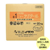 【1個】 ニューケミクール 20kg ニイタカ 厨房 換気扇 油汚れに強い洗剤 キッチン 油汚れ 洗剤 業務用 詰…