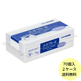 【70個】エコスマート シングル 中判 （200枚） 35個×2ケース エルヴェール ペーパータオル エリエール 業務用 紙タオル 21000697　 70個入　送料無料 ■