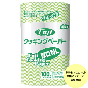 y8܁E5P[XztW NbLOy[p[NL i100Jbg×2[j×8×5P[X Ɩp Lb`y[p[ij P[X 