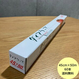 y60{E2P[X+܂tz_CAbv 45cm×50m  Ɩp OHP~J Hip tB bv 30{×2 P[X 