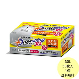 【1個】 ロールポリ袋 30L RD30 紐付き ゴミ袋 ロールタイプ 白半透明 ハウスホールドジャパン HHJ コストコ COSTCO 50枚入 送料無料