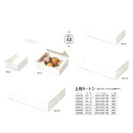 【50枚】上用カートン NO.6 和菓子箱 和菓子用ギフト箱 中澤 50枚入 ケース A25240