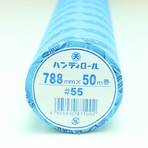 _yVLO܁^  S[N [͑ nfB[ #55 788mm×50m