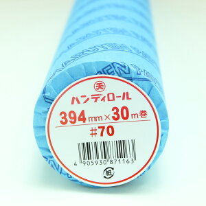 S[N [͑ nfB[ #70 394mm×30m