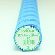 ＼楽天ランキング入賞／ ☆送料無料☆ ゴークラ ロール模造紙 ハンディロール #90 1091mm×10m巻