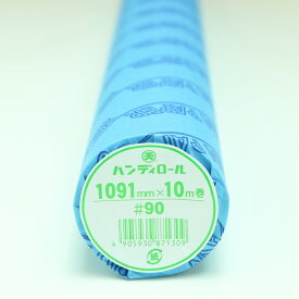 ＼楽天ランキング入賞／ ☆送料無料☆ ゴークラ ロール模造紙 ハンディロール #90 1091mm×10m巻
