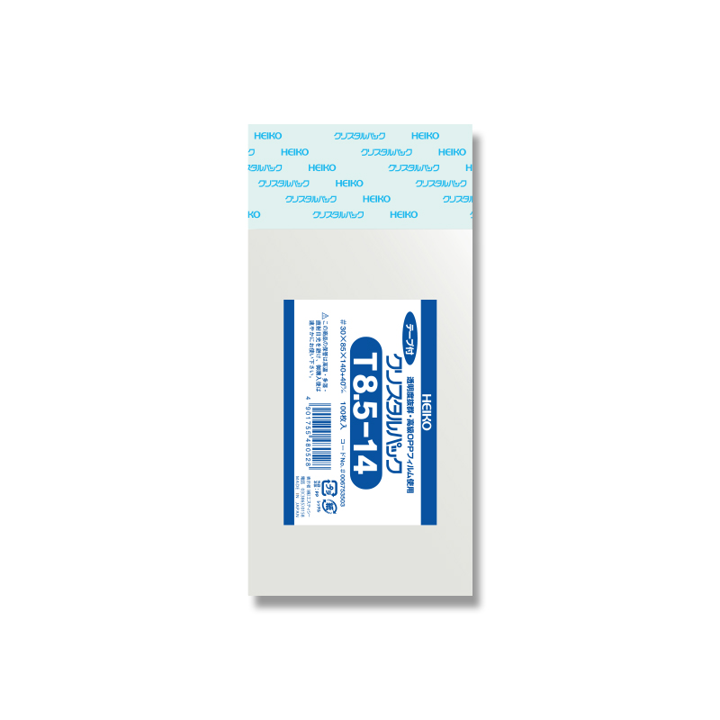  便利なテープ付き HEIKO OPP袋 クリスタルパック T8.5-14（100枚入）