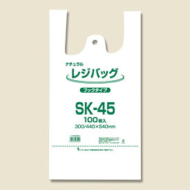 HEIKO レジバッグ SK-45 ナチュラル （半透明）（100枚入）
