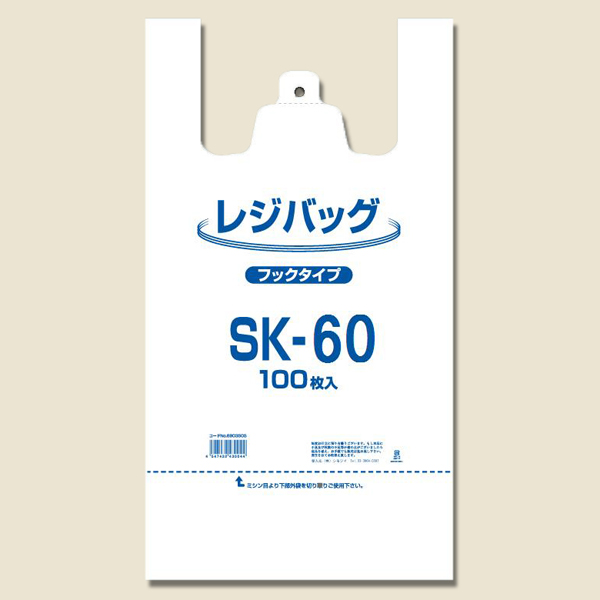 HEIKO レジバッグ SK-60 乳白色 （100枚入）