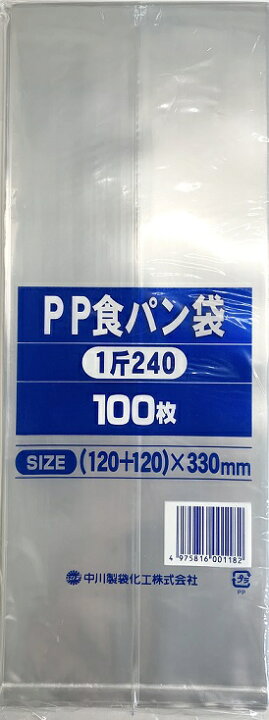 SNSで話題!!【メール便対応(2袋まで)】中川 PP食パン袋 1斤用240 (100枚入)☆国産品☆ ぱっけーじ屋さん SNSで話題!!中川PPパン袋 人気の2種類組み合わせ 3点セットAタイプ(半斤=2個 + 20-30バターロール用=1個)国産品