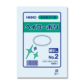 【メール便対応（12袋まで）】HEIKO ヘイコーポリ 0.03mm No.2 （100枚入）