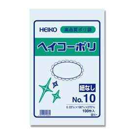 【メール便対応（3袋まで）】HEIKO ヘイコーポリ 0.03mm No.10 （100枚入）