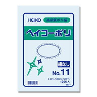 ＼楽天ランキング入賞／ 【メール便対応（3袋まで）】HEIKO ヘイコーポリ 0.03mm No.11 （100枚入）