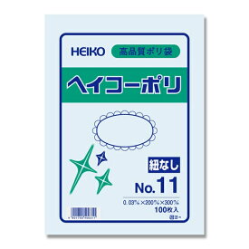 【メール便対応（3袋まで）】HEIKO ヘイコーポリ 0.03mm No.11 （100枚入）