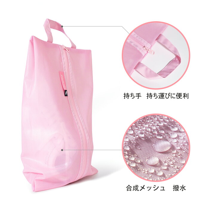 楽天市場 Pack All シューズバッグ シューズケース シューズ袋 シューズ入れ 防水素材 半透明 防塵 ファスナー ポーチ 靴入れ袋 靴袋 上履き入れ 収納 大人 高校生 中学生 男の子 女の子 旅行 出張 入学 入園 スポーツ アウトドア ゴルフ サッカー 野球 Skyline