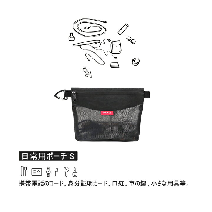 1406円 本日特価 Pack All トラベル ポーチセット ジッパー式 ファイル収納ポーチ 小物入れ