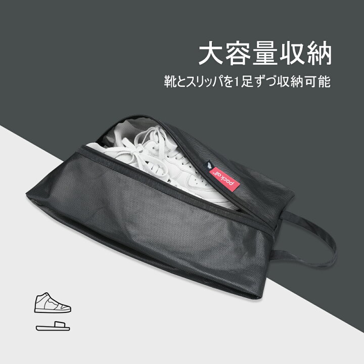 楽天市場 Pack All シューズバッグ シューズケース シューズ袋 シューズ入れ 防水素材 半透明 防塵 ファスナー ポーチ 靴入れ袋 靴袋 上履き入れ 収納 大人 高校生 中学生 男の子 女の子 旅行 出張 入学 入園 レディースメンズ スポーツ アウトドア ゴルフ サッカー 野球