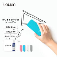 LOUKIN ホワイトボードイレーザー 4色 12*5.6*2.6cm 磁気ホワイトボード消しゴム 教室・ご家庭・オフィス…