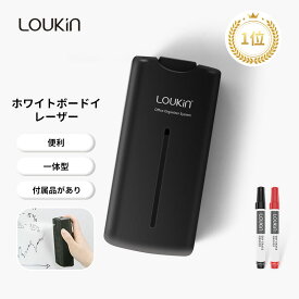 LOUKIN 一体式構造ホワイトボード消し 特許取得済み 磁気ホワイトボードイレーザー オールインワン マグネット付き ガラスボードイレーザー 教室・オフィス用 ホワイトボードマーカー2本付き