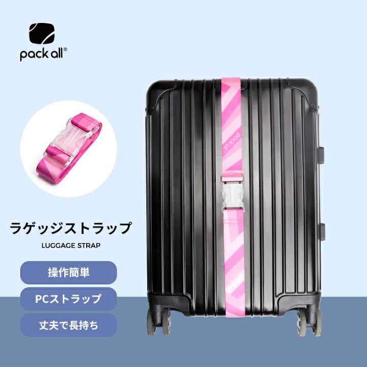 スーツケースベルトおすすめ選 必要はある Tsaロック おしゃれ かわいい商品も紹介 Best One ベストワン スーツケース ストラップトラベルベルトアクセサリーのための4パック荷物ストラップ ピンク Vladatk Kim Ba