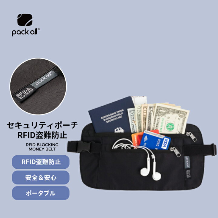 ルナリ セキュリティポーチ シークレットポーチ 海外旅行 スリ対策 ウエストポーチ 薄型 スリム ボディバッグ