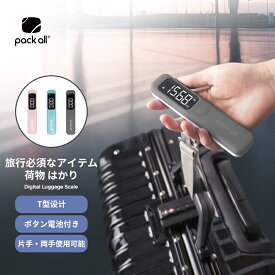 pack all 荷物 旅行はかり 携帯式 秤 ラゲッジスケール ラゲッジチェッカー デジタル はかり 電子 計り 計量器 吊り下げ式 最大50kgまで量れる 小型軽量 携帯秤 携帯式デジタル スケール 旅行用 ポケットスケール スーツケース 旅行グッズ 風袋引き機能 アウトドア　灰/青