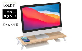 LOUKIN モニタースタンド 木目調 天板幅57x20.8CM 組み立て不要 机上台 机上ラック 多機能 収納 ノートパソコン/プリンター/iMac/タブレットパソコンに適用 オフィス テレワーク 在宅勤務
