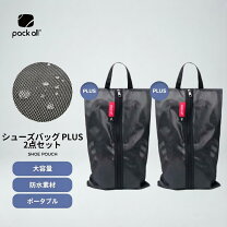 楽天市場】シューズ 収納 袋の通販