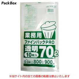 【ケース販売】1冊あたり271円 70L 透明 ポリ袋 0.04mm厚 10枚×30冊 300枚 ゴミ袋 ごみ袋