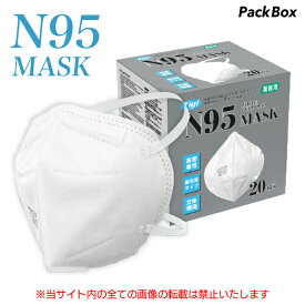 【ケース販売】fuji フジN95マスク ホワイト 個包装 400枚入(20枚×20箱) 4層構造 平紐 使い捨てマスク 不織布マスク ウイルス 風邪 花粉 ハウスダスト PM2.5