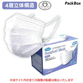 【ケース販売】fuji フジサージカルマスク 4層 ホワイト 2000枚入（50枚×40箱）使い捨てマスク 不織布マスク