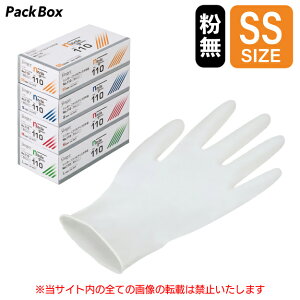 【ケース販売】シンガー ニトリル手袋 No.110 パウダーフリー ホワイト SS 2000枚入(100枚×20箱) 食品衛生法適合 使い捨て ニトリル手袋 合成ゴム 医療 介護 食品加工 作業 宇都宮製作 送料無料