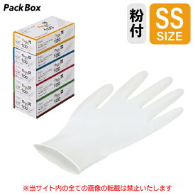 【ケース販売】シンガーニトリル手袋 No.100 粉付 白 ホワイト SS 2000枚入(100枚×20箱) 食品衛生法適合 使い捨て手袋 ディスポ手袋 合成ゴム ゴム手袋