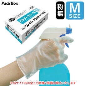 【ケース販売】fuji フジスーパープラスチック手袋 パウダーフリー M 3000枚入(100枚×30箱) 使い捨て手袋 ディスポ手袋 塩化ビニール ビニール手袋