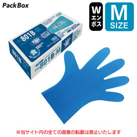 fuji フジポリエチレン手袋 ソフトストレッチ抗菌手袋 ブルー M 1200枚入(200枚×6箱) Wエンボス 食品衛生法適合 使い捨て手袋 ディスポ手袋 ポリ手袋
