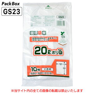 y݌ɌIzoCI}Xz | 20L  0.015mm HD 10×50 500 S~  Ɩp WpbNX GS23 