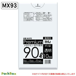 �y�@�l�l����z�|���� 90L ���� �H�i�����K�� LLDPE 0.04mm�� 10��×30�� 300�� �S�~�� ���� �Ɩ��p �n�E�X�z�[���h�W���p�� MX93 ��������