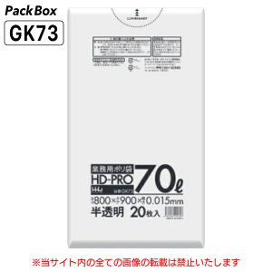 �y�l��z���\�^�P�[�X�̔��z�|���� 70L ������ 0.015mm�� HD 20��×50�� ���� 1000�� �S�~�� ���� �Ɩ��p �n�E�X�z�[���h�W���p�� GK73 ��������